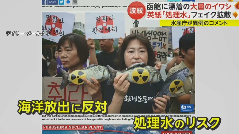 中国や韓国が海洋放出に反対していたことなども含め伝える