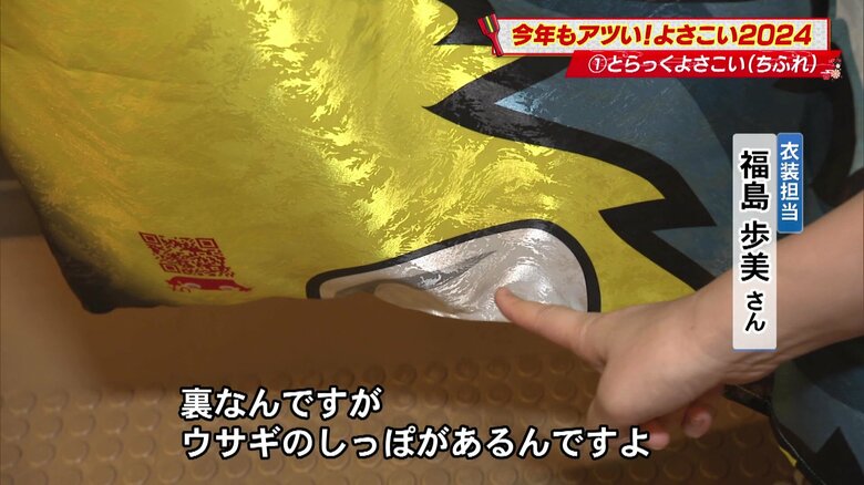 裏にはウサギのしっぽが