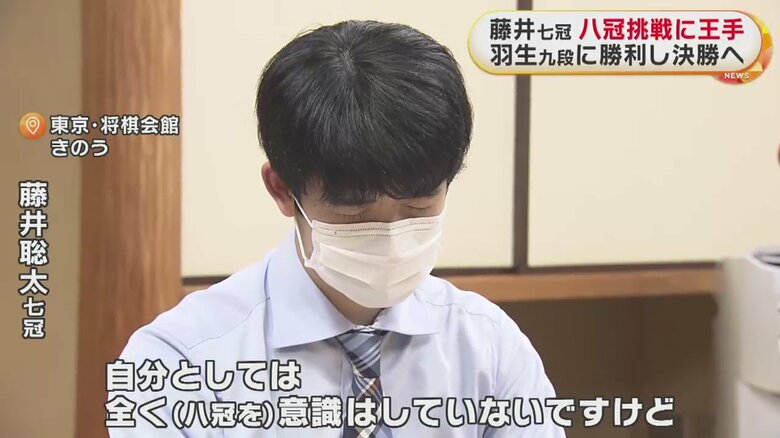 まずは、次の挑戦者決定戦に目を向け「しっかり準備したい」と語った