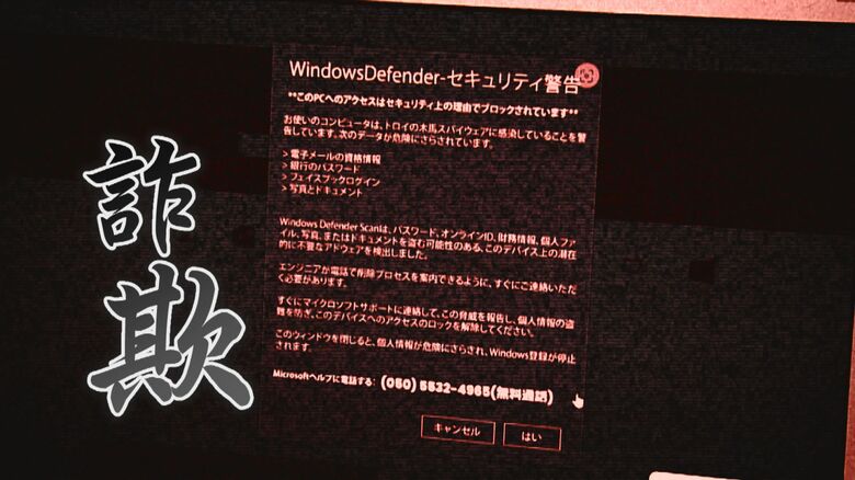 怪しい画面が現れても、焦らずに冷静になることが重要