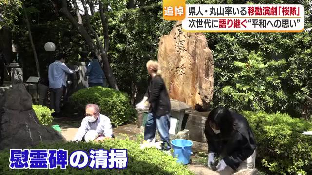 参加者全員で慰霊碑を清掃