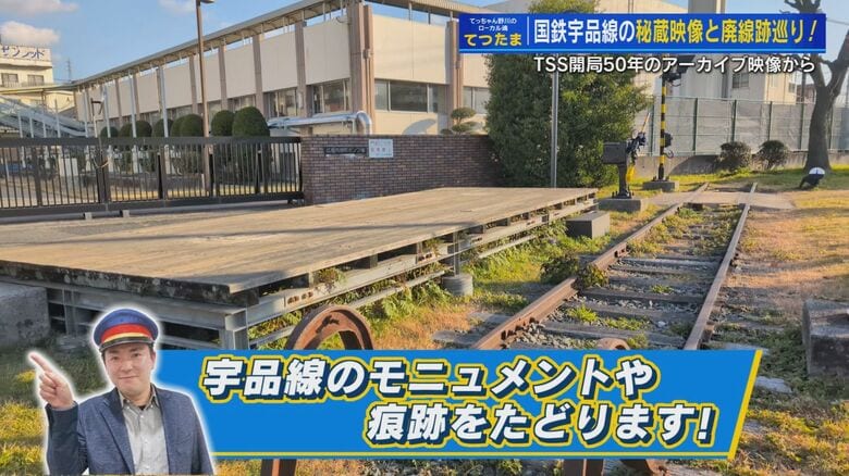 宇品線のモニュメント（広島市南区旭3丁目13-13）