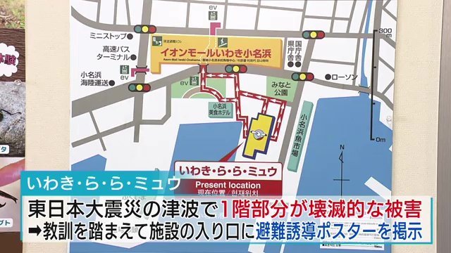 避難経路を示すポスター