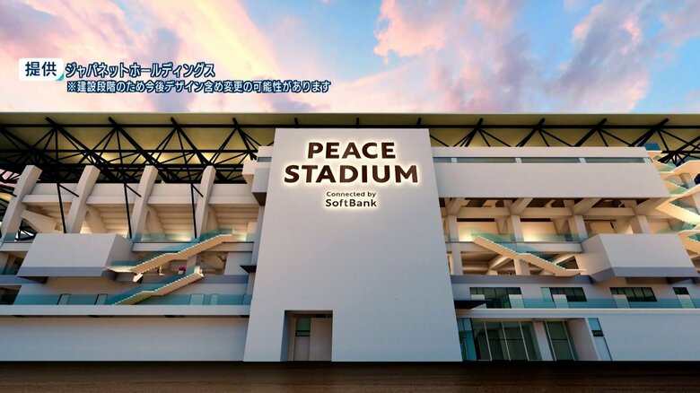 V・ファーレン長崎のスタジアム「PEACE STUDIUM Connected by SoftBank」
