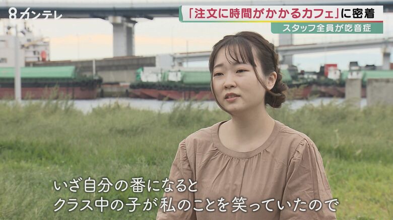 国語の授業での音読が「怖かった」と話す細川杏さん（20）