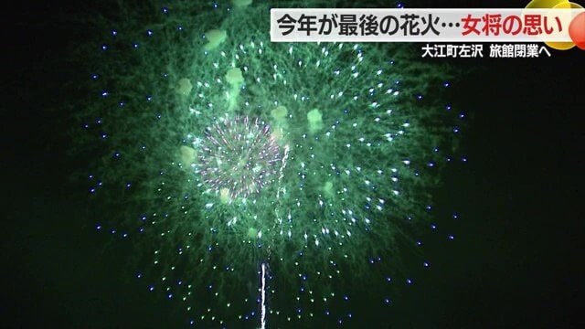 宿はなくなっても、「水と光と音」が織りなす花火大会は次の100年へと紡がれていく