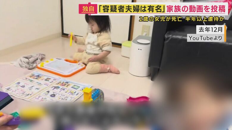 この動画の撮影時、すでに虐待は始まっていた