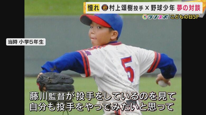 「球児さんのファンでした」