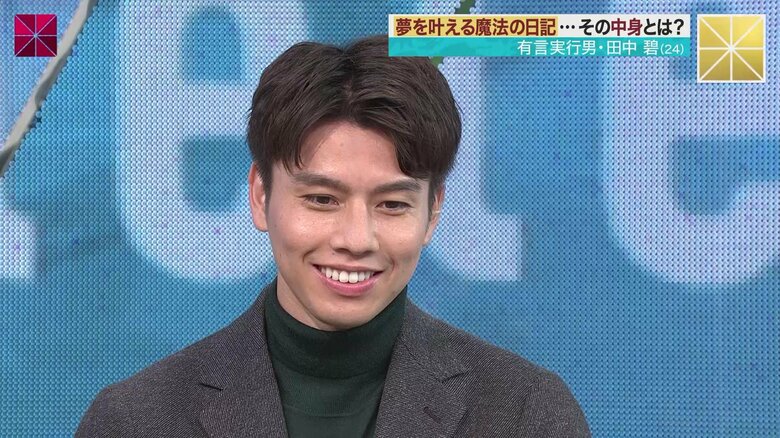 サッカー日本代表MF/FW・田中碧