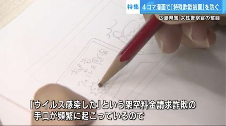 新作4コマ漫画の下書き