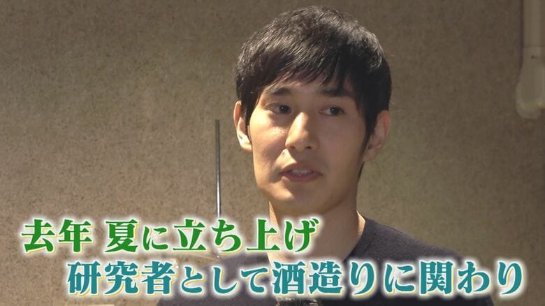 「大学時代は微生物、酵母の研究をしていた」と話す副田大介さん