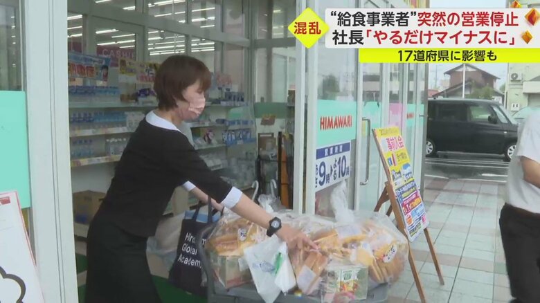 食料の買い出しに追われる職員