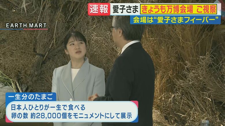 愛子さまと小山薫堂さん