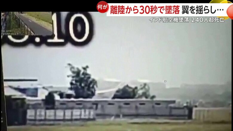 エア・インディア機墜落の瞬間⑤