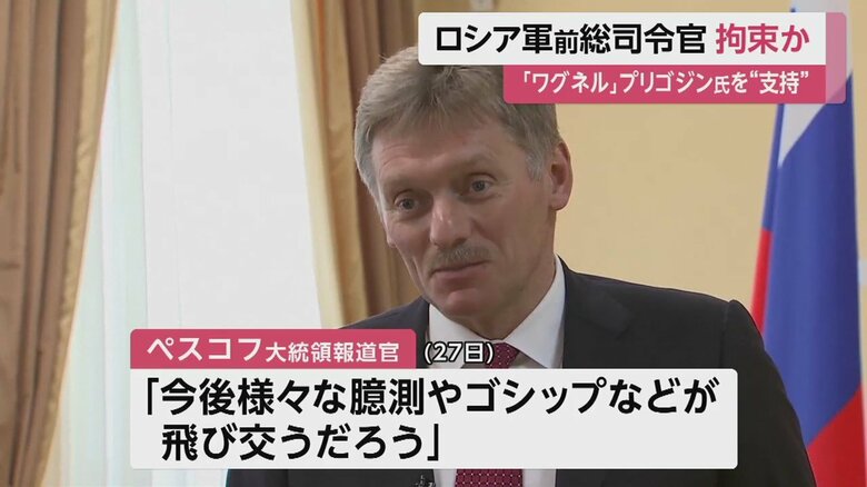 報道を否定した、ペスコフ大統領報道官