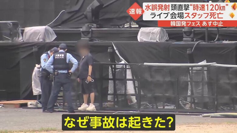 関係者に事情を聞く捜査員たち