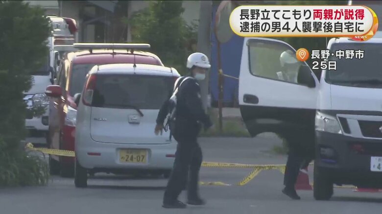 犯人が自宅に立てこもり、騒然とする現場付近（25日）