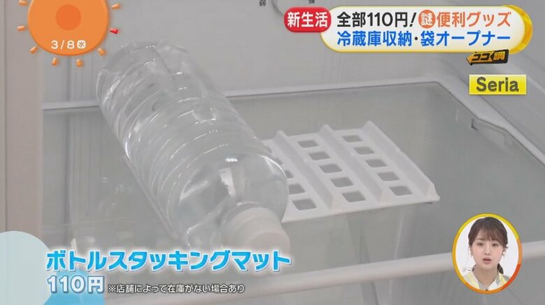 ペットボトルなどが転がらない！