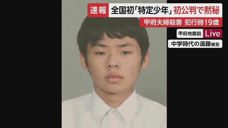中学時代の遠藤裕喜 被告。当時「特定少年」と位置づけられ、19歳の名前が初めて公表された