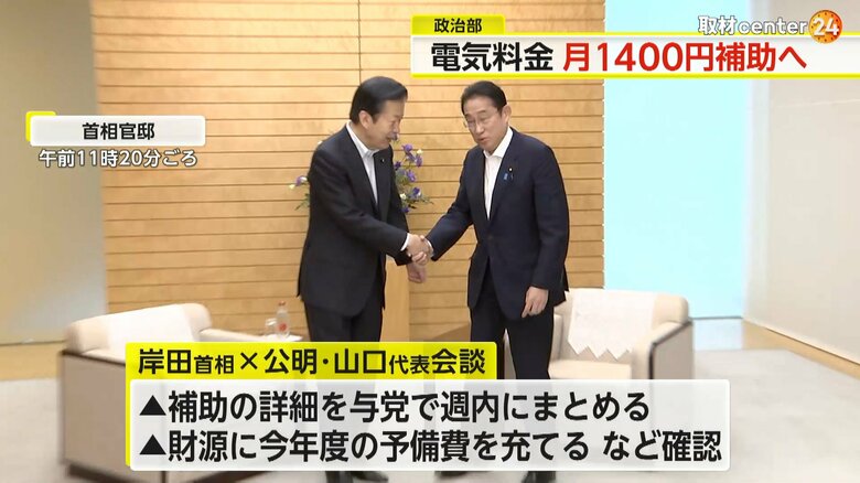会談を行う岸田首相と公明党の山口代表