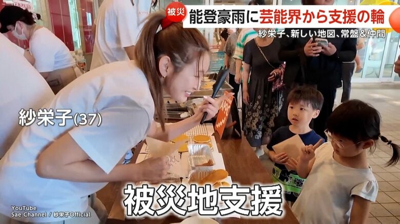 被災地支援を続けているタレントの紗栄子さん