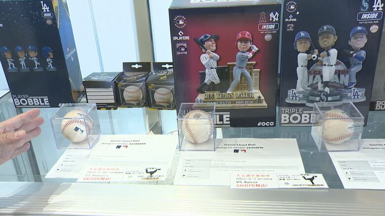 大谷選手がに実際に投げたボール