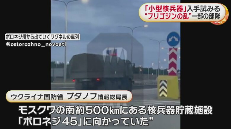 「ボロネジ45」があるボロネジ州から出て行く、ワグネルの車列