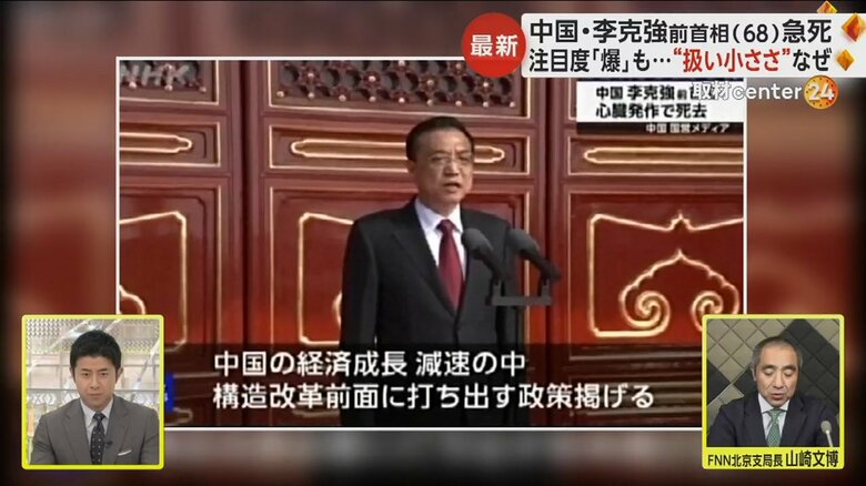生前演説をしている、急逝した中国・李克強前首相