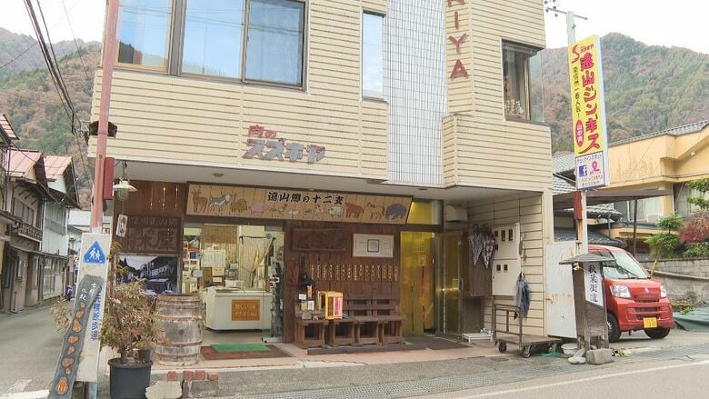 肉のすずきや