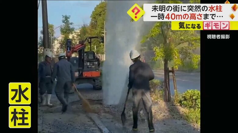 勢いよく水柱が噴き出すしている