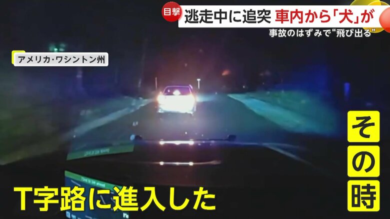 猛スピードでT字路に近づく逃走車（Pierce County Sheriff's Office）