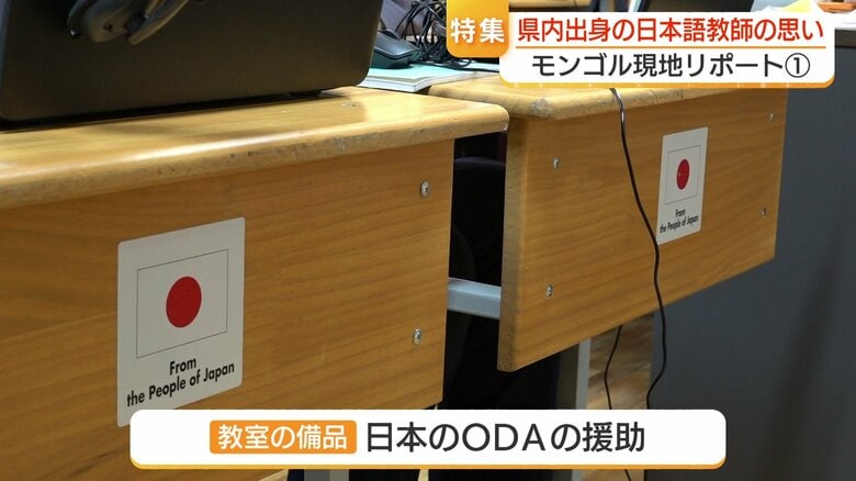 教室の備品はODA援助
