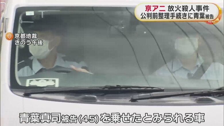 京都地裁に入る、青葉被告を乗せたと見られる車（8月31日午後）