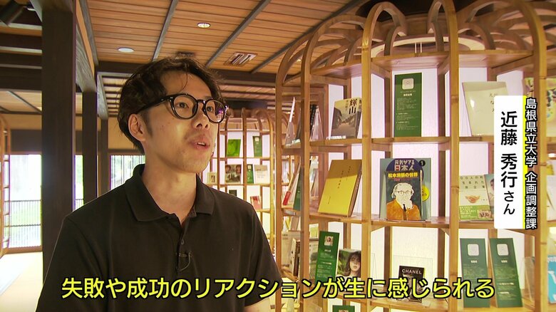 島根県立大学企画調整課・近藤秀行さん