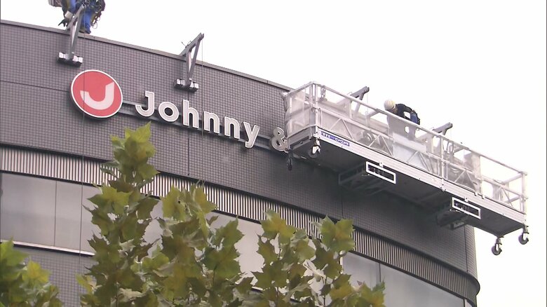 看板掛け替え作業が始まったジャニーズ事務所