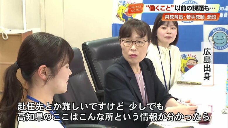 広島県出身の教師「少しでも高知県のここはこんな所という情報が分かったら」