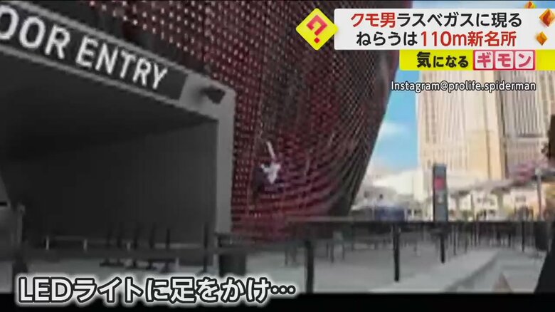 LEDライトに足をかけて登りはじめる男