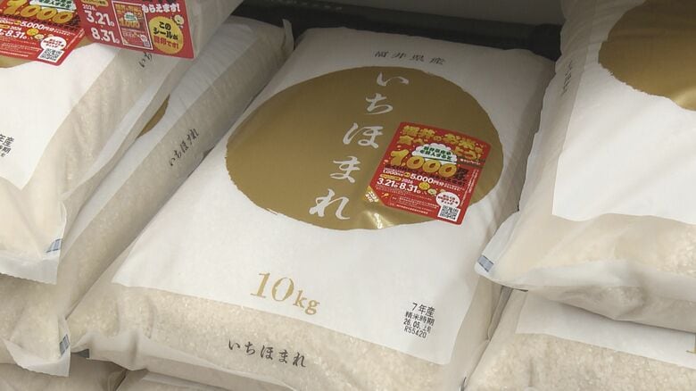 ブランド米「いちほまれ」も店頭では値下げ傾向