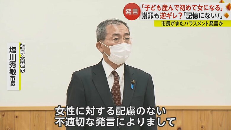 「不快感を与えてしまった」として、頭を下げ謝罪した（12月20日）
