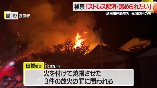 火災が起きた酒田市寿町の会社事務所