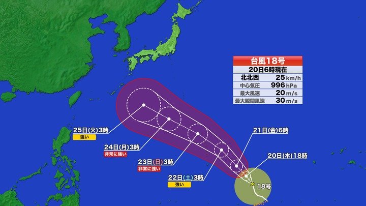 【台風情報】台風18号 予想進路 小笠原諸島・沖縄・奄美に接近へ 23日に「非常に強い」勢力に発達か 太平洋沿岸もうねりに注意