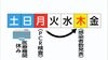感染者数 なぜ木曜に増える?　東京都 きのうは366人