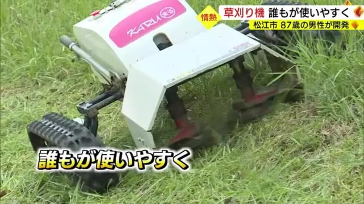 お話し中)刈り払機