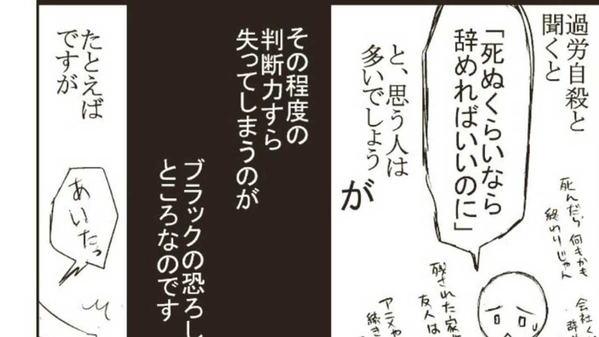 会社を辞められない という思い込みのナゼ 追いつめられる前にできること 特集 ビジネスマンの賢い逃げ方 第2回