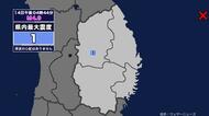 【地震】岩手県内で震度1 三陸沖を震源とする最大震度1の地震が発生 津波の心配なし