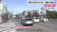 男性ひき逃げされ死亡　トラック運転手逮捕　自転車で転倒した際…