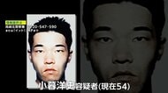 【独自】重要指名手配“ストーカー”小暮洋史容疑者「逃げ回らず罪を」家族3人殺害された遺族が語る【モクゲキ!】