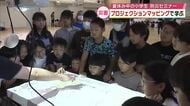 プロジェクションマッピングを使った防災セミナー　活火山や街並みを映し適切な避難など学ぶ　大分・別府