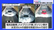 【車の冠水走行実験】タイヤ半分は危険！冠水道路の恐怖とJAF直伝・命を守る脱出＆回避術　脱出用ハンマー活用術も