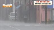 【高知】警報級の大雨の可能性は低くなるも土砂災害に注意